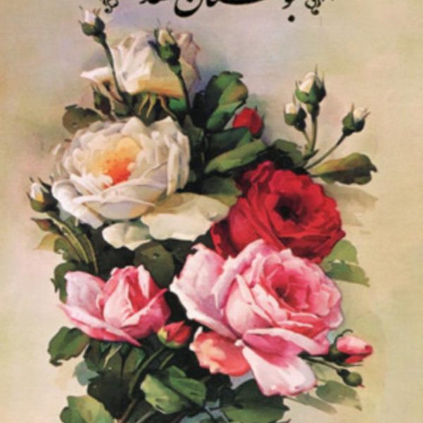 دانلود کتاب بوستان سعدی