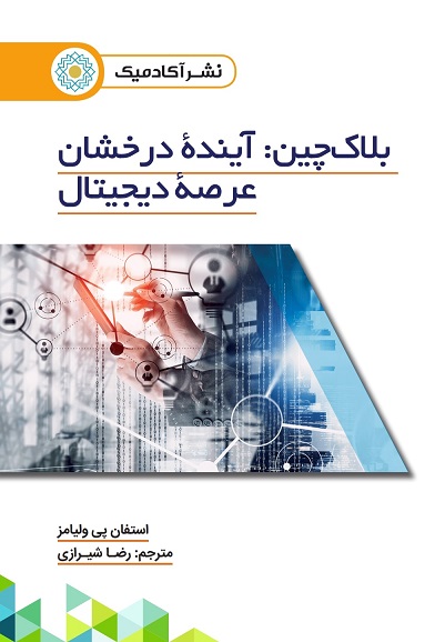 blochchain-book.jpg