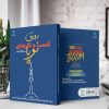 رونق کسب و کارهای نوپا (کتاب الکترونیک) - تصویر 2
