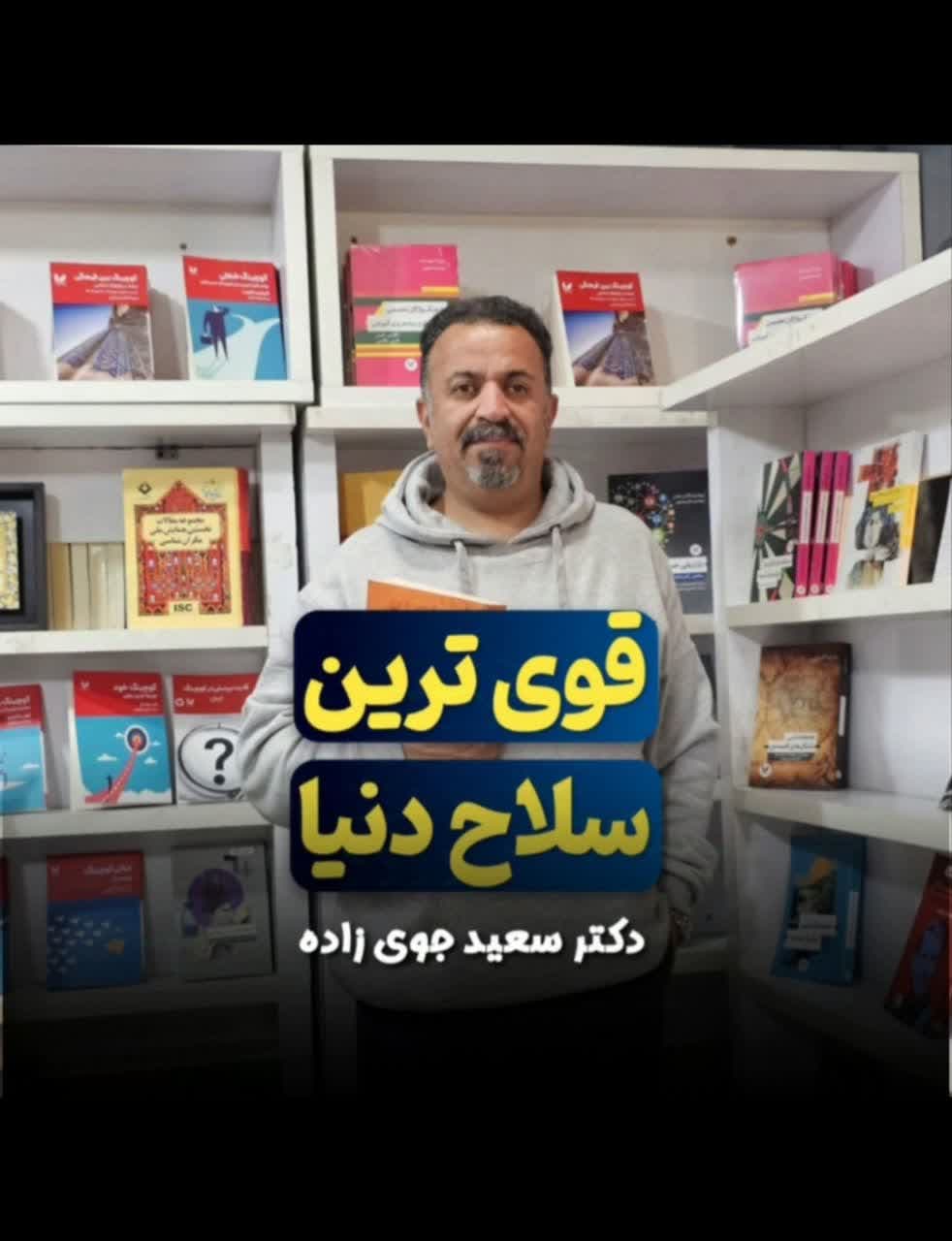 قوی ترین سلاح دنیا