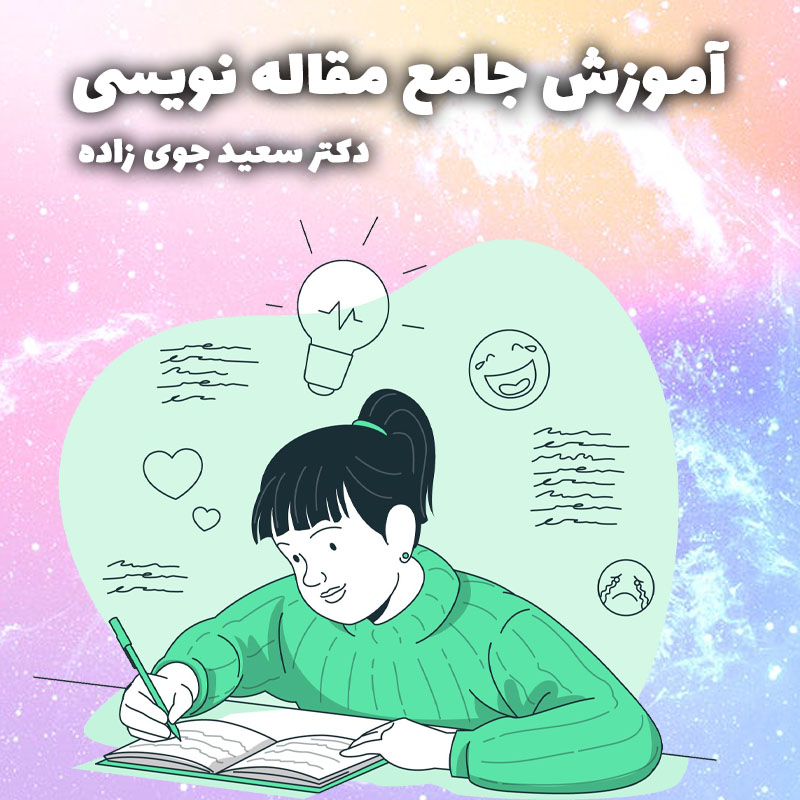 کوچینگ تحصیلی