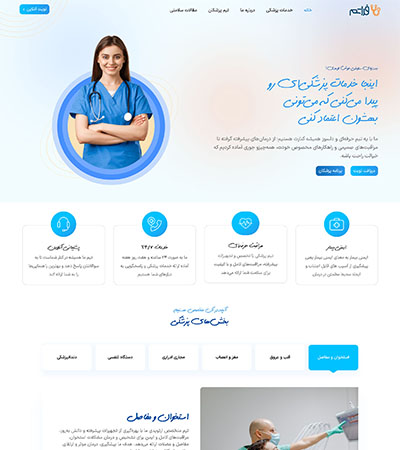 1_0003_11_0012_پزشکی