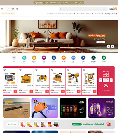 1_0011_11_0004_فروشگاه 1