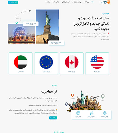 1_0014_11_0001_مهاجرتی