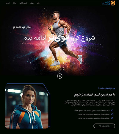 1_0015_11_0000_ورزشی