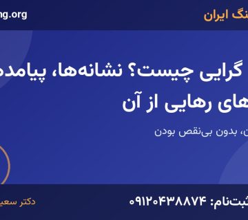 کمال گرایی | خانه کوچینگ ایران