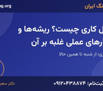 اهمال کاری | خانه کوچینگ ایران