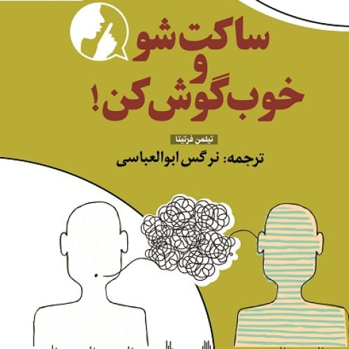 Saket-sho-book.jpg