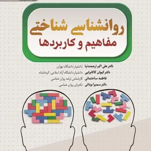 cognition-1.webp
