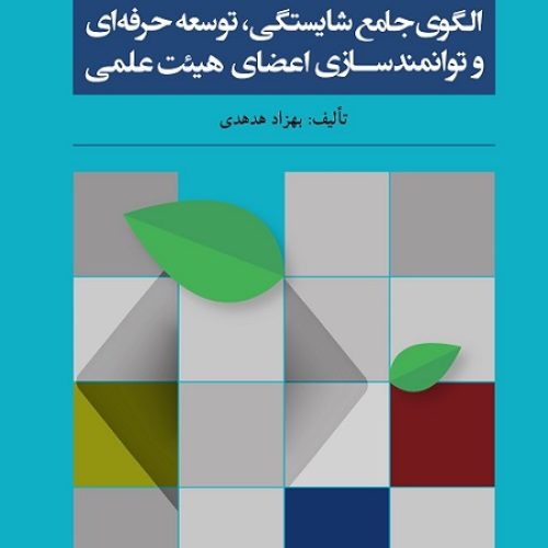 heist-elmi-book-Dr-hodhodi.jpg
