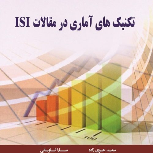 isi.jpg