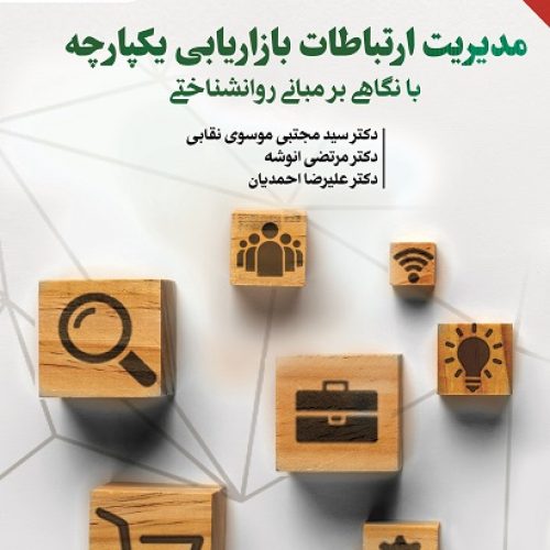 marketing-bazaryabi.jpg