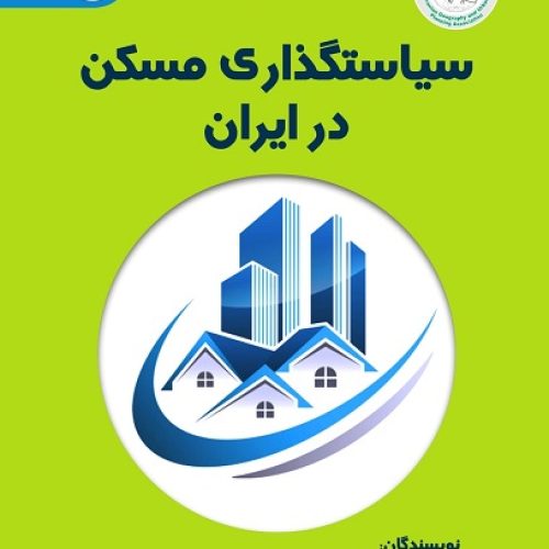 maskan-book-home.jpg